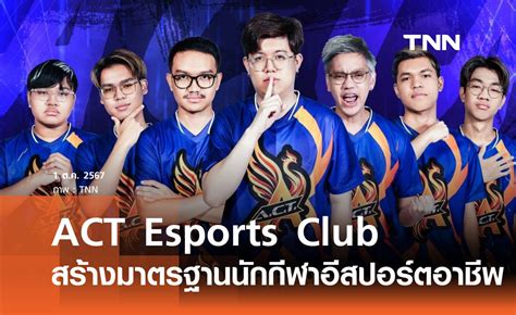 act gclub|ACT Esports Club .